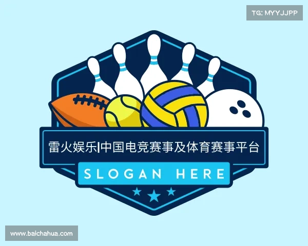网页版雷火娱乐|中国电竞赛事及体育赛事平台